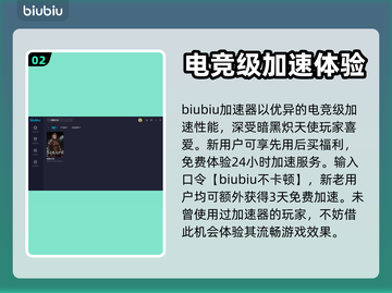 黑暗炽天使卡顿🔥用这款加速器秒解决！截图3