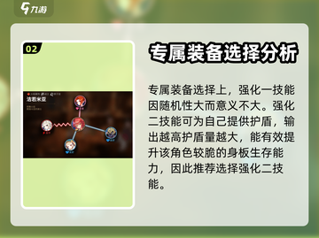 第七史诗🔥夏娜装备搭配攻略分享！💥截图3