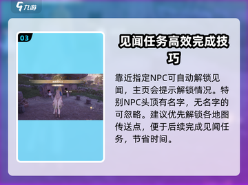无限暖暖见闻任务🔥超简单攻略来啦！🎮截图4