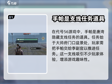 代号56手帕🔥《原神》任务全攻略来了！截图2