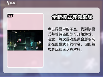 归龙潮跑酷模式🔥超详细玩法攻略来啦！游戏技巧全揭秘✨截图5