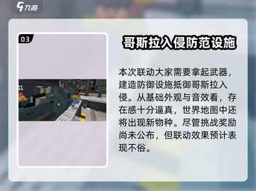 我的世界哥斯拉DLC🔥超神级玩法等你来战！截图4