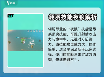 天下手游平民必看🔥最强职业曝光！👇截图4