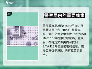 阿瑞斯病毒2🔥改家钥匙卡位置及获取方式大揭秘！截图3