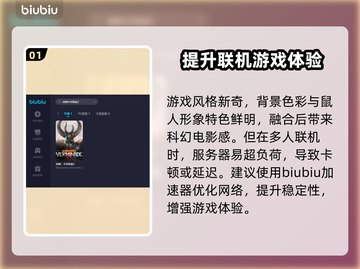 战锤末世鼠疫2⚡加速器选择攻略来了！截图2