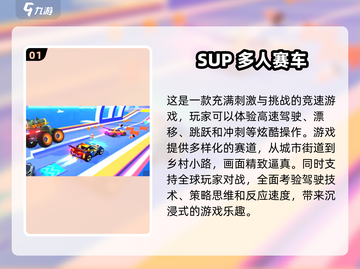 🚗2025超火小车游戏推荐，玩到停不下来！💥截图2