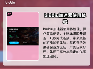 英雄联盟 LOL加速器下载链接合集🎉截图3