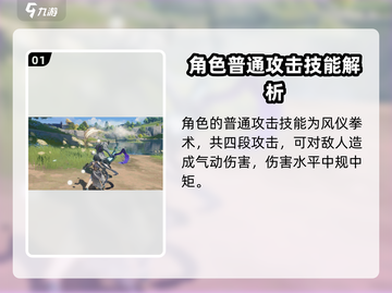 鸣潮⚡鉴心技能超详细解析来了！还不速速查看？截图2