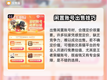 王者吃鸡🔥账号出售平台推荐，快速变现！截图3