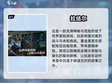 🔥2025最受欢迎的地牢联机游戏下载推荐🎮截图2