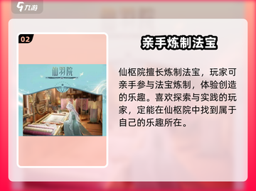 诛仙2手游🔥学院选择攻略，必看！截图3
