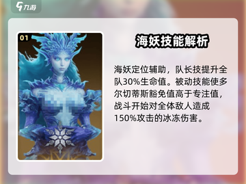 阴阳师：龙息神寂海妖🔥超详细攻略来啦！截图2