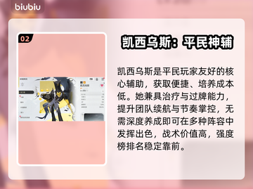 卡厄思梦境！最强卡牌TOP5🔥截图3