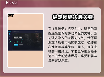 黑神话悟空✨好友共享方法大揭秘！🎉截图3