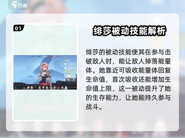 卡拉彼丘:绯莎强度爆表🔥手游必备角色！截图2