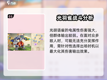 西普大陆手游：勾魂雀竟是这般存在！😱截图4