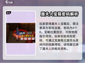 原神🔥归龙潮蜃夫人宝箱获取条件全攻略✨截图4