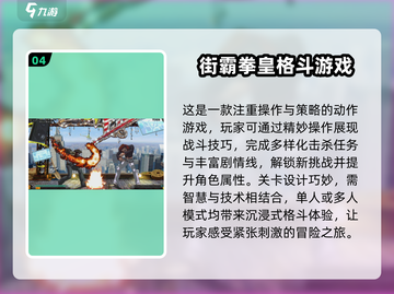 🔥2024必玩街头霸王游戏合集💥截图5