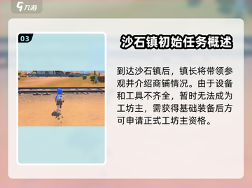 沙石镇时光💡：物品耐久度大揭秘！玩家必看截图4