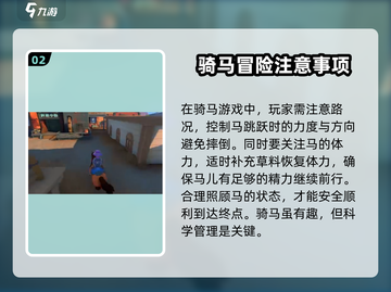 沙石镇时光🔥骑马卡住？3招轻松通关！🐎截图3