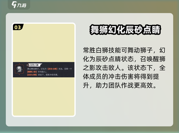 归龙潮舞狮技能大曝光！🔥《永劫无间》玩家必看💡截图4