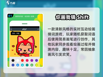 🔥2025最火你画我猜游戏下载🎮截图2