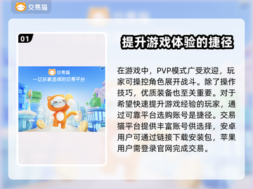 火柴人联盟2账号交易平台🔥劲爆分享🎉截图2