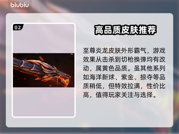 无畏契约：顶级武器皮肤大揭秘！🔥🎉截图3