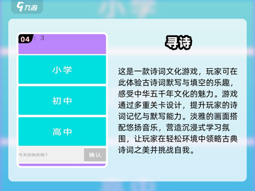 古诗词游戏推荐🔥2025超好玩诗词小游戏下载🔗截图5