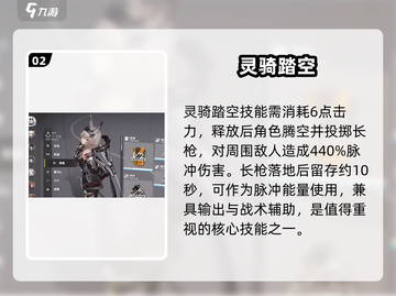 🔥明日方舟艾维文娜技能曝光！💥截图3