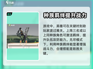剑与远征2🔥无尽模式玩法全攻略🎉截图4