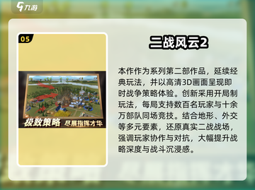 🔥2025二战卡牌手游TOP榜💥🎮截图6