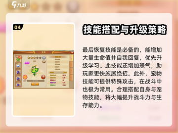 弹弹堂大冒险💥技能获取全攻略来了！截图5