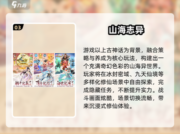 🔥2025仙侠手游TOP榜出炉！✨截图4