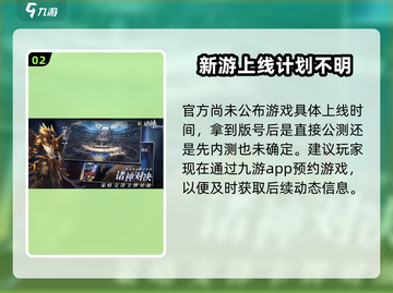诸神⚡竞技场上线时间🔥公测倒计时🎉截图3