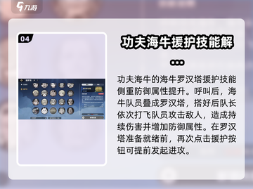 航海王壮志雄心：最强🔥援护技曝光！截图5