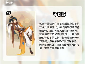 古风迷必玩！🔥2025最in国风放置游戏推荐✨截图4