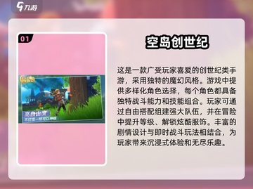 🔥2025最受欢迎创世纪手游下载🔗截图2