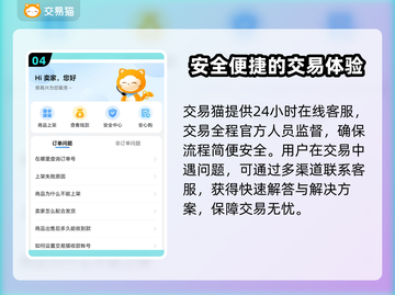 安全交易平台分享，游戏账号买卖必备🔥🎮截图5