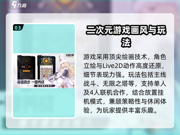 🔥胜利女神：新的希望玩法大揭秘！🎮截图4