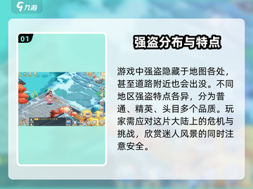 三国云梦录🔥超详细攻略，玩转游戏必备！截图2