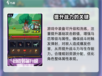 冲冲骑士🔥超 fun 趣味闯关游戏💥截图4