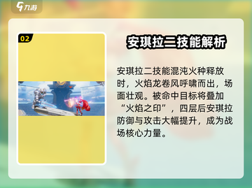 星之破晓：安琪拉龙卷风技能🔥超强解析！💥截图3