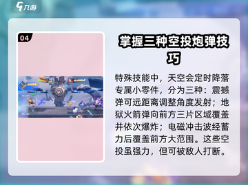 王者荣耀星之破晓🔥孙尚香玩法技巧大曝光！截图5