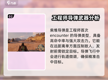 创世战车🔥柴堆发射器详细用法揭秘！截图3