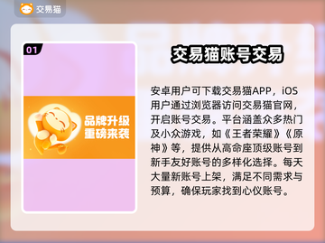 游戏账号交易平台推荐🔥买账号选它准没错！🎮截图2