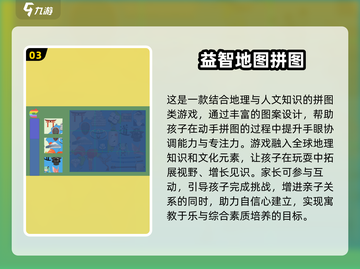 🔥2025亲子游戏大汇总！高质量互动推荐🎉截图4