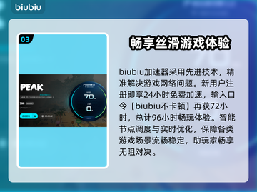 🎮顶峰玩家必看！超好用加速器推荐🔥截图4