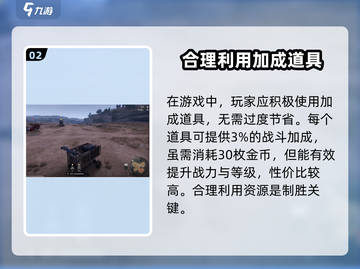 创世战车⚡快速升级攻略，轻松碾压对手！截图3