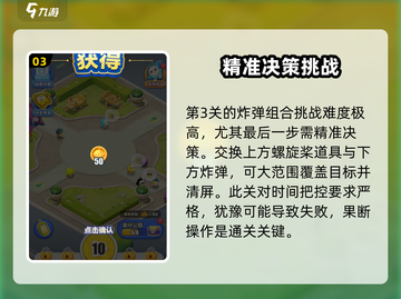 蛋仔滑滑滑滑挑战通关秘籍💥egg截图4
